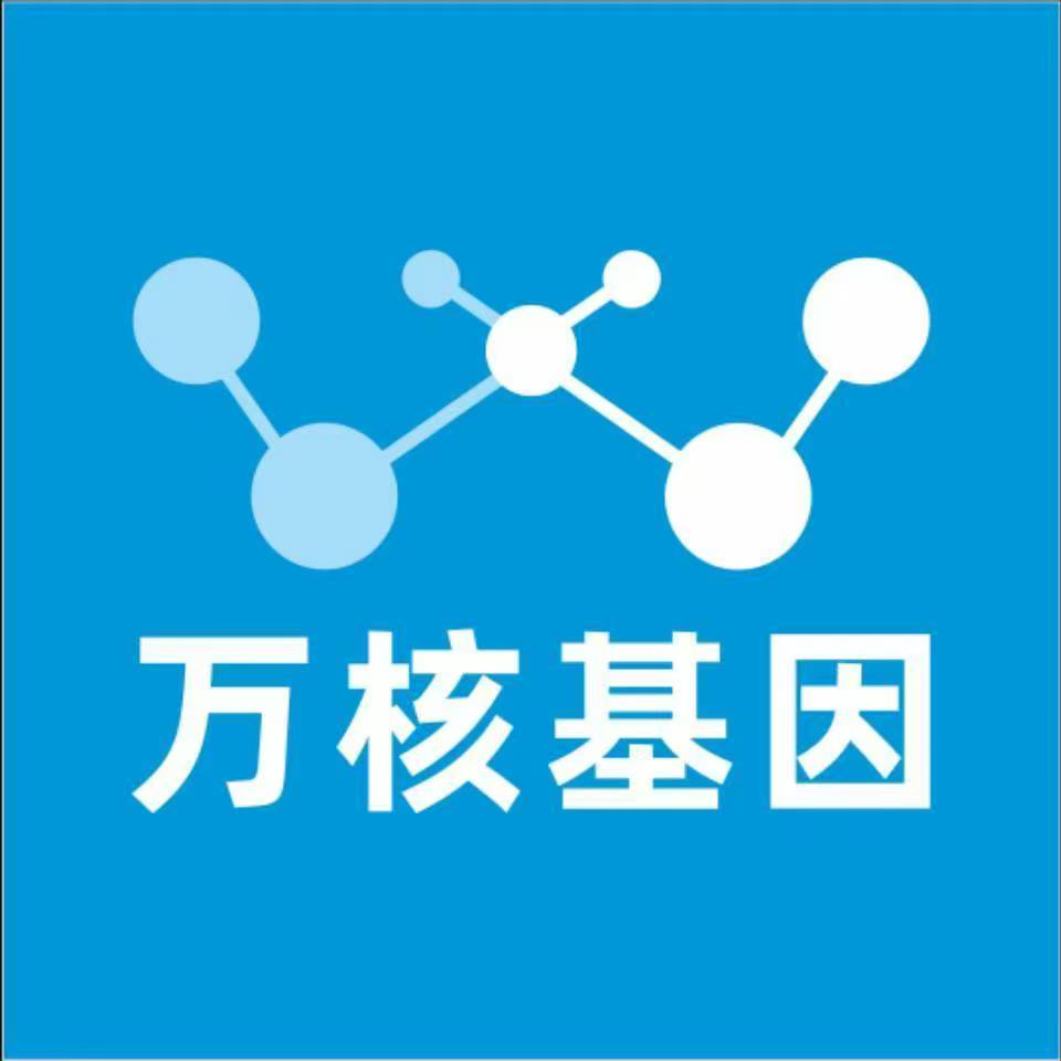 广州荔湾区万核亲子鉴定咨询处